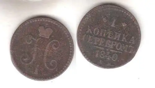 1 Kopeke Kupfer Münze Russland 1840 (109422)