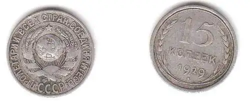 15 Kopeken Silber Münze Sowjetunion Russland 1929 (109411)