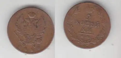 2 Kopeken Kupfer Münze Russland 1813 (109095)