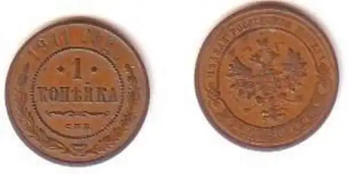 1 Kopeke Kupfer Münze Russland 1911