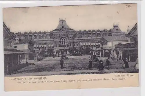 88414 AK Nischni Nowgorod Yarmakka - Haupthaus 1910