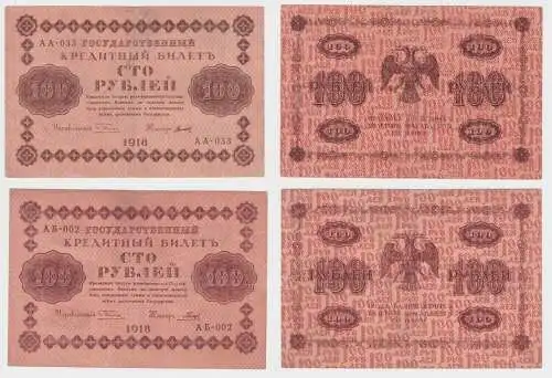 2x 100 Rubel Banknote Russland Russia 1918 Pick 92 (153842)