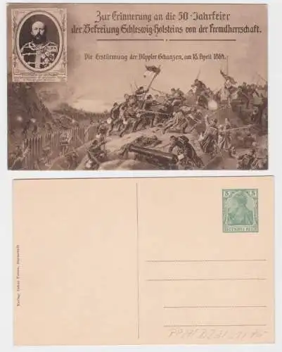 33968 DR Ganzsachen Postkarte PP27/ D23/01 50Jahrfeier Befr. Schleswig Holsteins