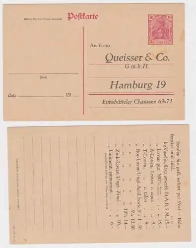 08729 Ganzsachen Postkarte P110 Zudruck Firma Queisser & Co. GmbH Hamburg