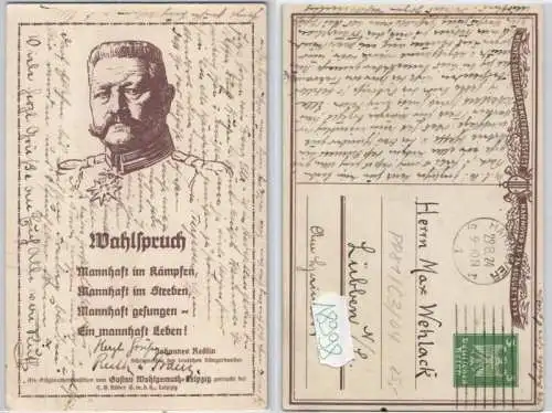 18998 DR Privatganzsachen PP81/ C3/04 Neuntes Deutsches Sängerbundesfest Hannove