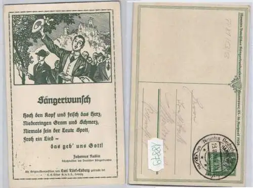 18879 DR Privatganzsachen PP81/ C3/03 Neuntes Deutsches Sängerbundesfest Hannove