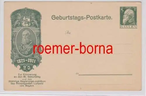 72462 Ganzsachen Postkarte Bayern 25jähr. Regierungsjubiläum 1911