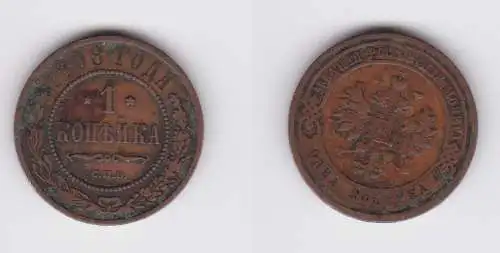 1 Kopeke Kupfer Münze Russland 1908 (161684)