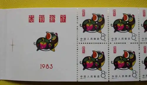 VR China 1983 Briefmarken Michel Markenheft SB8 1852 ** postfrisch (165187)