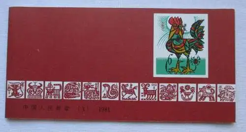 VR China 1981 Briefmarken Michel Markenheft SB3 1658 C ** postfrisch (153030)