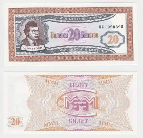 20 Bilet Banknote Russland Russia 1994 UNC (150529)