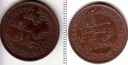 1/4 Anna Kupfer Münze Muskat und Oman um 1890