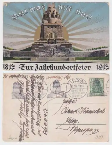 94894 Ak Gott war mit uns, Jahrhundertfeier Völkerschlachtdenkmal Leipzig 1913