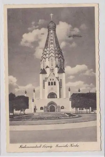 88989 Ak Reichsmessestadt Leipzig russische Kirche 1942