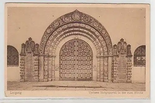 37436 Ak Leipzig unteres Hauptportal in der russischen Kirche um 1930