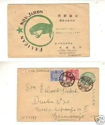 31573 Ganzsachen Ak Japan 1912