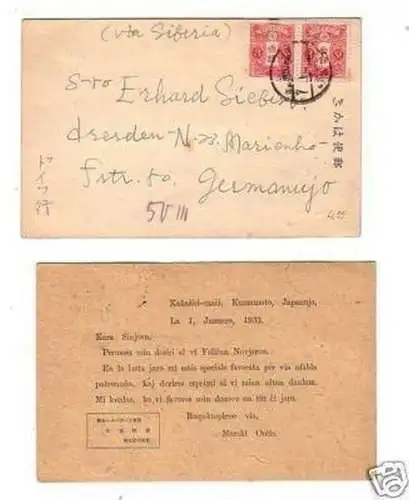 18455 Postkarte Kumamoto Japan 1933