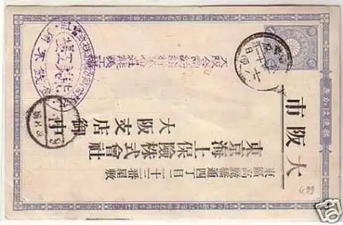 34019 Ganzsachen Postkarte Japan 1 1/2 Sen um 1940