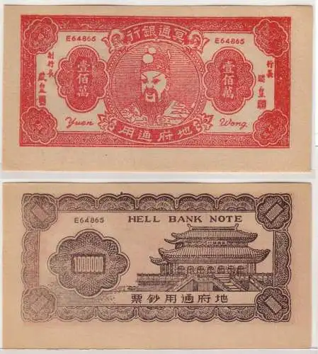 Kassenfrische Banknote China Hell Bank Note 