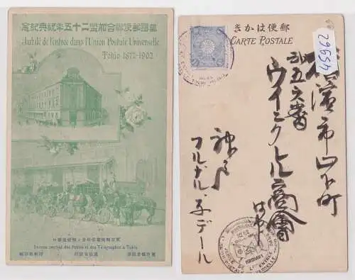 45962 Ak Tokio Jubiläum 25 Jahre Beitritt zum Weltpostverein 1877-1902