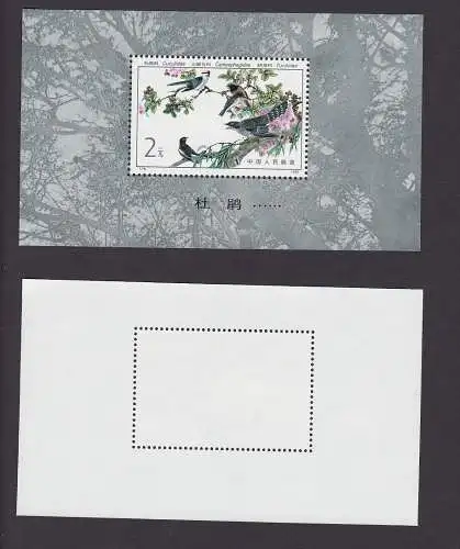 VR China 1982 Briefmarken Michel Block 27 ** postfrisch (163860)