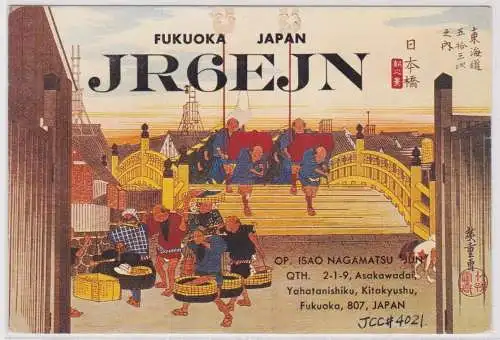 96039 QSL Karte Funker Funkamateur DDR Japan 1983