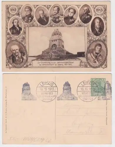 20529 DR Ganzsachen Postkarte PP27/ C219/2 Leipzig Völkerschlachtdenkmal 1913