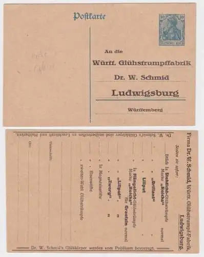 96990 DR Ganzsachen Postkarte P120 Zudruck Württ. Glühstrumpffabrik Ludwigsburg