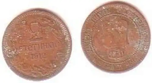 2 Stotinki Kupfer Münze Bulgarien 1912