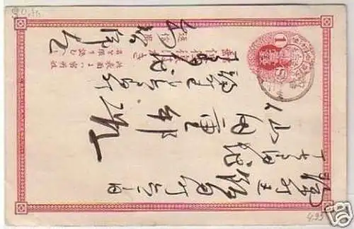 34015 Ganzsachen Postkarte Japan 1 Sen um 1900