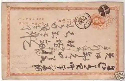 34014 Ganzsachen Postkarte Japan 1 Rin um 1900