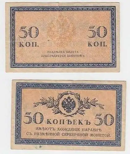 Banknote 50 Kopeken Russland um 1915 Pick 31 a