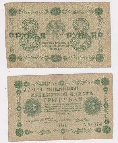 3 Rubel Banknote Russland 1918 Pick 87 (133473)