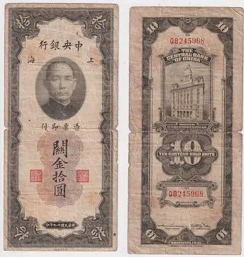 Banknote China 10 Customs Gold Units Shanghai 1930 (136965)