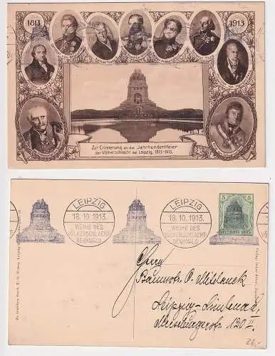 07920 Ganzsache PP188/04 Leipzig Völkerschlachtdenkmal 1913