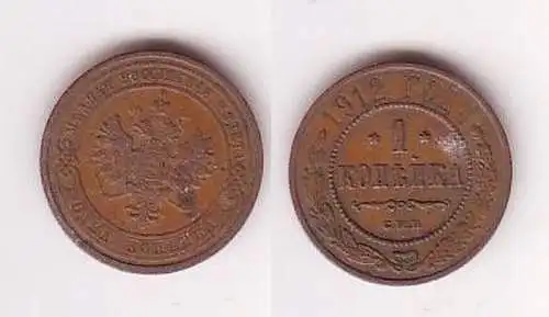 1 Kopeke Kupfer Münze Russland 1912