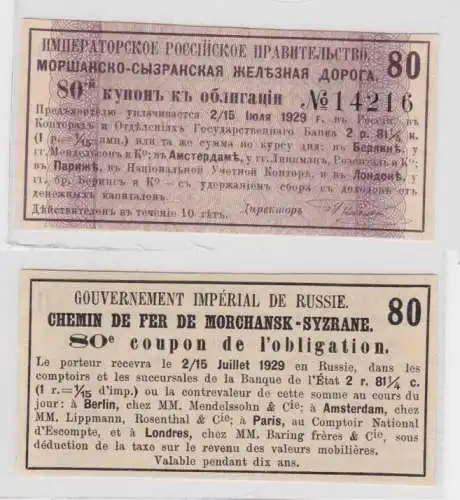 Coupon Gouvernement Imperial de Russie Russland Sowjetunion 1929 (153348)