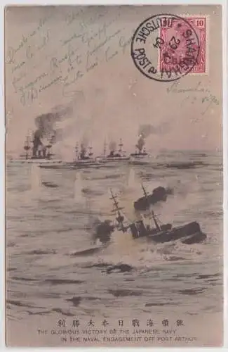 901566 Ak Russ. Japanischer Krieg mit Stempel Deutsche Post Shanghai China 1904