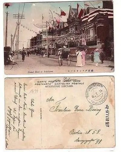 32123 Ak Yokohama Grand Hotel Stempel Taitungtschen Kiautschau 1914