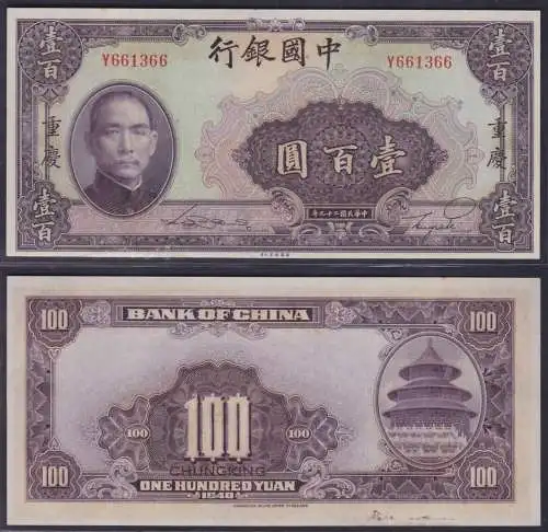 100 Yuan Banknote Bank of China Chungking 1940 Pick 88b (151590)