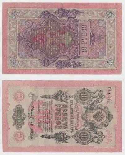 10 Rubel Banknote Russland 1909 Pick 11c (151661)