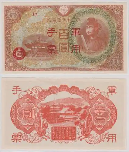 Hell Banknote "Höllen Geld" China (154013)