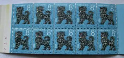 VR China 1982 Briefmarken Michel Markenheft SB7 1782 ** postfrisch (164864)