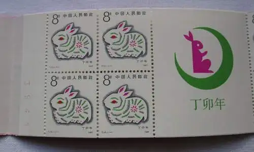 VR China 1987 Briefmarken Michel Markenheft SB14 2101 ** postfrisch (163502)