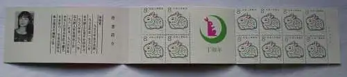 VR China 1987 Briefmarken Michel Markenheft SB14 2101 ** postfrisch (163502)