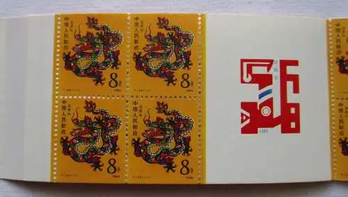 VR China 1988 Briefmarken Michel Markenheft SB15 2158 ** postfrisch (159763)