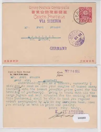 906969 Ganzsachen Postkarte Japan Kyoto Import & Export Merchant K.Iwatsubo 1913