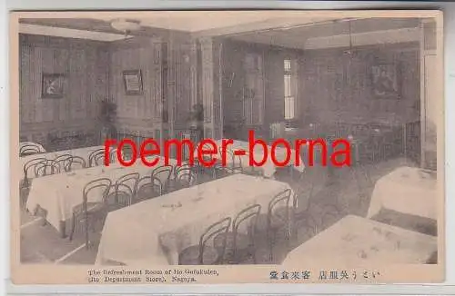 73237 Ak Japan Nagoya Refreshment Romm of Ito Gofukuten um 1915