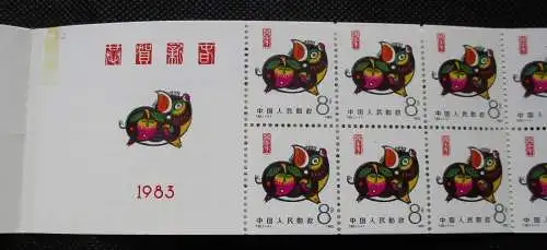 VR China 1983 Briefmarken Michel Markenheft SB8 1852 ** Postfrisch (140681)