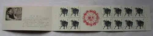 VR China 1985 Briefmarken Michel Markenheft SB12 1988 ** postfrisch (165046)